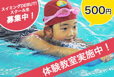 体験教室実施中!